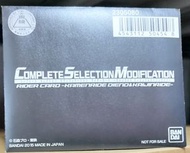 （包順豐）全新 CSM 幪面超人 變身腰帶 DECADE 特典 另送 DX 卡盒及兩張限定卡