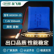 UFX 603030- 2S 7.4v 550mAh Air Purifier Smart Water Cup Breast Pump, etc.