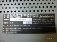 【挑戰最便宜】Panasonic 國際牌電漿電視TU-PAD03J視訊盒