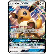 [Binder Condition] Eevee 17 Pokemon Japanese sm1