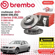 BMW 3 Series E90 E92 *Check Vin BREMBO Front Rear Brake Disc Rotor 1 Pair 2 Plate 2005-2010 09.B337.