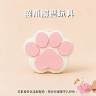 貓爪按壓回彈減壓玩具 - 鎖匙扣, 掛飾, 吊飾, 減壓玩具, 捏捏樂, Fidget, 療癒小物, 生日禮物, 辦公室禮物, 交換禮物, 掛袋飾品, 收藏擺設, 香港現貨