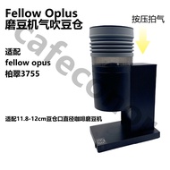 Coffee Grinder Accessories Blowing Powder Cleaning Residue Powder Fellow Opus Air Blowing Bean Wareh