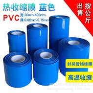 PVC Shrink Film Pricing Shrink by Kilogram Sleeve Sleeve Tube Sleeve Thermal Lithium Battery Battery