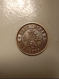 1958年香港五仙硬幣（H版）