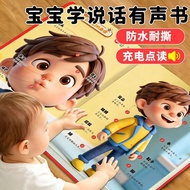Talking AI Big Scene Early Learning Book 0-9 Years Old Baby Enlightenment Learning Machine Nursery R