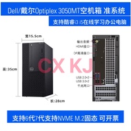 Genuine Dell/Dell Optiplex3050MT Host Core i3 i5 Online Learning Office Business Computer