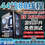 至強e5雙路主機多開電腦2696v4遊戲電競diy組裝臺式服務器工作室