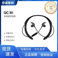  quietcontrol 30無線降噪耳機 掛頸入耳式qc30/20