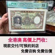 1975年 鏡框500元 大牛 鏡架，香港渣打銀行，舊錢幣，紙幣，舊港幣 港紙，紀念鈔，人民幣，第一二三四套人民幣，澳門幣，民國幣，連體鈔，樣版鈔，匯豐銀行150週年，冬奧紀念鈔，中銀百年紀念鈔，女皇