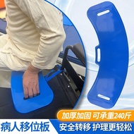 With Rope Buckle Shift Board Disabled Paralyzed Elderly Bed Board to Bed Handling Board Transfer Mob