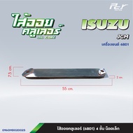 ไส้ออยคูลเลอร์ // OIL COOLER // ISUZU // NPR85-4BD1/4BC1/4BE1 // JCM // D-MAX-4JJ14JK1 /* ของแต่ง รถ