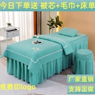 【Hot sale】High-End Beauty Bedspread Four-Piece Set Beauty Salon Special Massage Therapy Shampoo Chair Cover European Sty