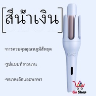 เครื่องม้วนผม 40mm เครื่องม้วนผม ลอนสวยธรรมชาติ ไม่ทำร้ายเส้นผม ที่ม้วนผมเซรามิก จัดแต่งทรงผมติดทนนาน เครื่องม้วนผม สไตล์เกาหลี