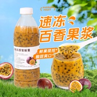 Shield Passion Fruit Raw Pulp Frozen Passion Fruit Juice Fresh Passion Jam Pulp Passion Fruit Thick 