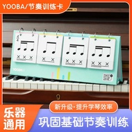 YOOBA Piano Rhythm Training Card Super Rhythm Card Note Card Staff Reading Score Reading Score Readi