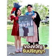 ของขวัญ กรอบรูป กรอบลอย รับปริญญา ปัจฉิม งานแต่ง ขนาด 70x50 cm.