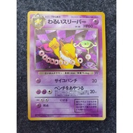 Pokemon Card Dark Sleeper holo JP [9-66-52]