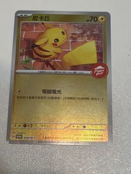 Pizza Hut 皮卡丘 寶可夢卡牌 pokemon特典卡