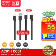 [55 Baht[Great Value Code] Orsen by Eloop AC01 CC01 USB Type C Charging Cable Fast 20W/60W Flat Shor