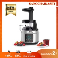 TEFAL เครื่องสกัดน้ำผลไม้ รุ่น ZC420E38 / ZC420  (0.80ลิตร)  แถมฟรี ปลั๊กไฟ สายไฟยาว 2 เมตร