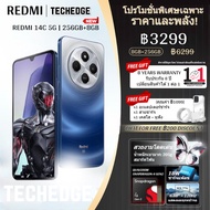 Xiaomi Redmi 14C 5G 8+256 6.88" แบตเตอรี่มือถือ 18W 5160mAh 120Hz กล้องหลัก 50MP ประกัน 8 ปี