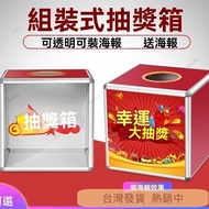 👀Taiwan Shipment+Uniform Editing👀Da⚡Lottery Box Acrylic Lottery Box 30CM Lottery Box Transparent Lot