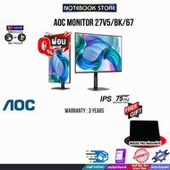 [ผ่อน 0% 6 ด.][รับเพิ่ม! แผ่นรองเม้าส์]AOC MONITOR 27V5/BK/67/(IPS/75HZ)ประกัน 3 Y