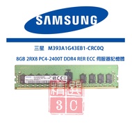 Samsung M393A1G43EB1-CRC0Q 8GB 2RX8 PC4-2400T DDR4 RER ECC Server Memory