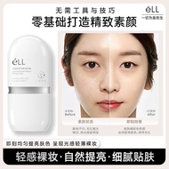 ELL Isolation Cream Makeup Primer + Isolation + Foundation + Cream   ELL Isolation Cream - Five effe