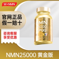 端粒塔（W+NMN)NMN25000黄金版100粒pqq补充NAD+原装线粒Telomere (W NMN)NMN2520260809