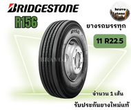 BRIDGESTONE รุ่น R156 R157 R159 R172  รวมยางบรรทุกเรเดียลขนาด 11R22.5 ราคาต่อ1เส้น ยางรถบรรทุก ยางรถ