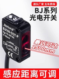 New Style Sensor BJ300/100-DDT-P BJ10M/1M/3M/7M/15M-TDT-PDT Photoelectric Switch 263