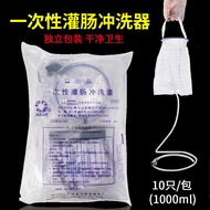 Huashan Enema Bag Disposable Enema Flusher Household Intestinal Coffee Enema Bag 1,000ml 10pcs Pack
