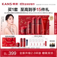 韩束红蛮腰苏丝博物馆联名礼盒双抗水乳环六肽护肤品套装女赵今麦同款