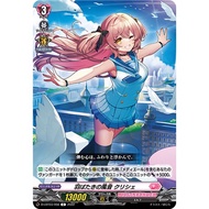 Cardfight Vanguard [JP] D-LBT03/056 (C) Flapping Wind Sound, Cliche