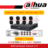 DAHUA ชุดกล้องวงจรปิดระบบ HD 2 MP 8 CH XVR4108HS-I + HAC-B2A21P (2.8mm - 3.6mm) x 8 + HDD 1TB + ADAPTORหางกระรอก 1ออก8  + CABLE x8 + HDMI 3 M. + LAN 5 M. BY BILLIONAIRE SECURETECH