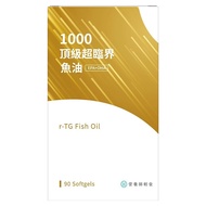 營養師輕食 1000頂級超臨界魚油 90顆 1盒