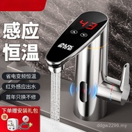 Heating Treasure Instant Hot Fast Hot Bathroom Kitchen Household Tap Water Electric Hot Water Faucet