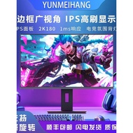 24 Inch 144hz Monitor 27 Ultra-Thin 4K Desktop Computer Gaming Game 32 2K Screen Notebook External