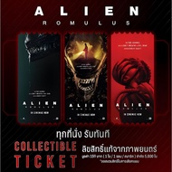 Collectible Ticket Alien Romulus Authentic License From SF Cinema 2024