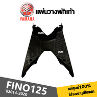 ชุดสี เฟรมสี เปลือกแท้ศูนย์100% สำหรับ YAMAHA FINO125 ปี2014-2020 (ระบุสีรถในแชท) สินค้าเกรดแท้Yamaha ได้มาตรฐาน ขายครบชุด/แยกชิ้น FINO125 ทุกรุ่นปี