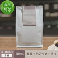 【哈亞極品咖啡】衣索比亞◆耶加雪菲◆科契爾合作社｜中淺焙｜水洗｜ 網路獨家〈200g〉咖啡豆