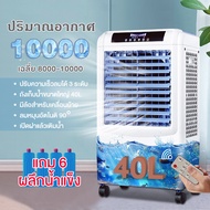 ( PRO+++ ) โปรแน่น.. Panson (EP126) แอร์เคลื่อนที่พัดลมไอเย็นเคลื่อนที่แอร์เคลื่อนที่กระจายความร้อนไ