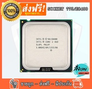 ซีพียู Intel CPU Core 2 Duo E8400 3.0GHz/6M/FSB1333 LGA 775 สินค้าใช้งานได้ดีปกติ