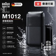 BRAUN Mini M1012 電鬚刨 | 男士浮動雙刀頭 刮鬍刀 | 電鬍刀【D47】【3744】