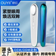 New Micro Current Hot and Cold Eye Beauty Massage Eye Cream Eye Beauty Instrument Import Instrument 
