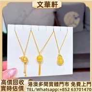 回收：老鋪黃金龍香囊吊墜 黃金首飾，玉石首飾，鑽石首飾，翡翠首飾，翡翠鐲，寶石，珠寶，金鑲玉，鑽戒，戒指，頸鍊，手鍊，手鐲手鈪，龍鳳鐲，足鍊，頸鏈，手鏈，手串，吊墜，金粒，金錶，耳環，黃金，鉑金，白金