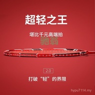Durable Racket Carbon Fiber vsv529u10u Adult Racket Carbon Badminton Racket Handle Ultra-Light Singl