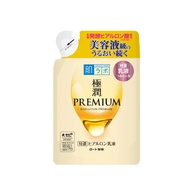 HADALABO 肌研 極潤金緻特濃保濕精華乳液 補充包  140ml  1包